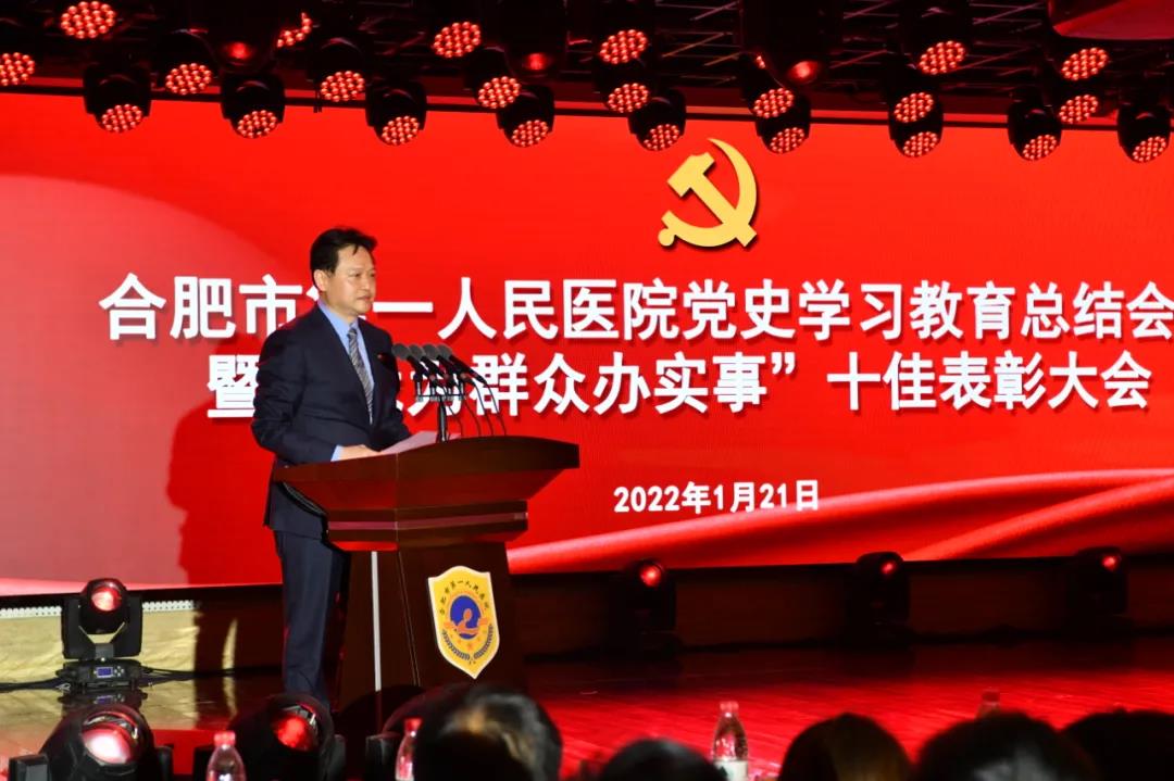 P站
召开党史学习教育总结表彰大会02