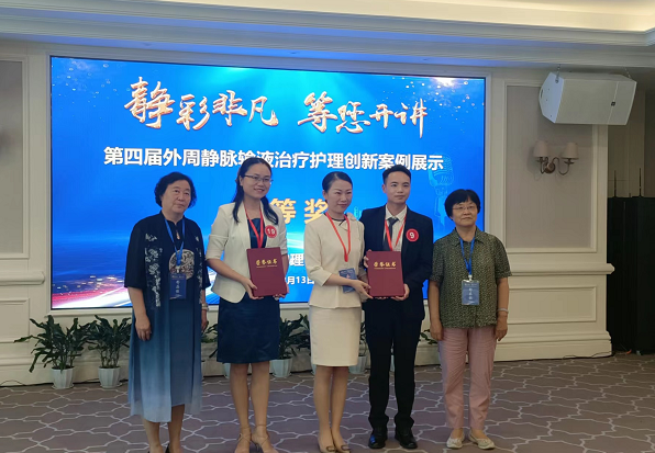 洪艳获静疗比赛一等奖